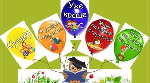 Презентація на тему "Основні принципи та умови реалізації формувального оцінювання"