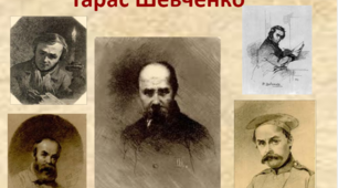 Т. Шевченко. Геніальний поет, мислитель, пророк національного  відродження в Україні