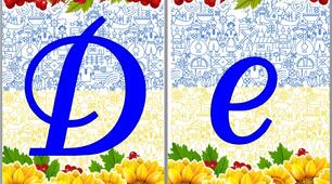 Розтяжка "День Єднання України"