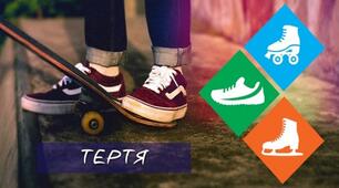 Тертя. Сила тертя. Тертя в природі і техніці