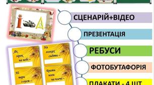 Виховна година до Дня Рідної мови "Я люблю рідну мову"