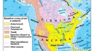 Води суходолу Північної Америки