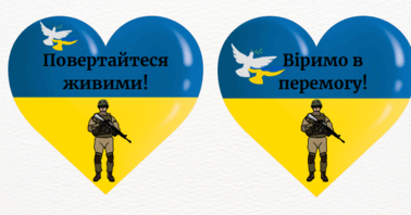 Картинки "Листівки для воїнів" | Ілюстрації. Виховна робота