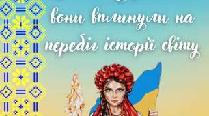 Ілюстраційний матеріал : "Великі українки"