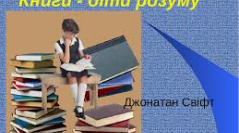 Презентація дидактичної гри "Відгадайко"
