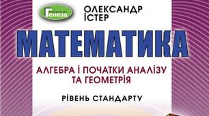 НМТ - Самостійна робота «Випадковий дослід і випадкова подія. Відносна частота події. Ймовірність події»