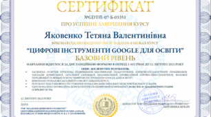 Навчання впродовж життя 