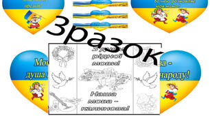 Фотобутафорія до дня рідної мови.