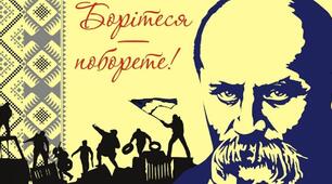 Гра-квіз для учнів 4 класу "Тарас Шевченко"
