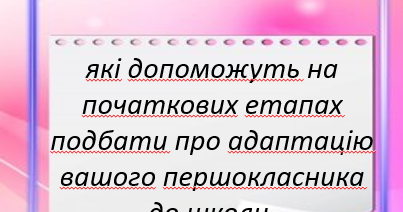 Буклет " 7 порад " | Інші методичні матеріали. Дидактичні матеріали