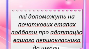 Буклет " 7 порад "