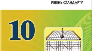 КР3 геометрія 10 клас