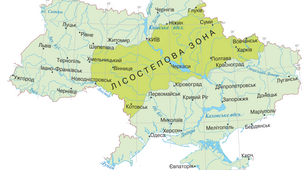 Презентація "Лісостепова природна зона України"