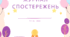 Журнал спостережень асистента вчителя дитини з ООП