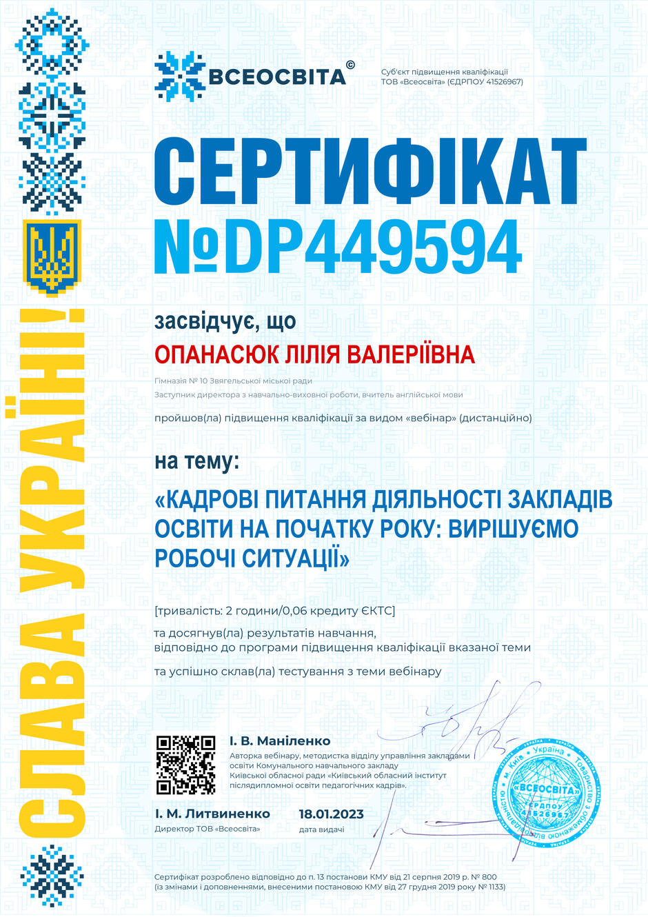 0401o44t-0f66-940x1330.jpg