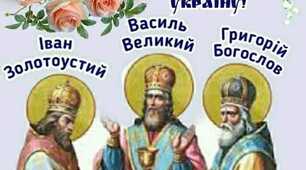 Вже й Трьох святих. Вже й хмари повесніли.