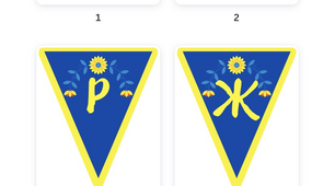 Патріотичний напис - розтяжка " Державний герб України ".