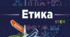 Презентація на тему:  "Як спілкуватися без слів?" для 5 класу  НУШ