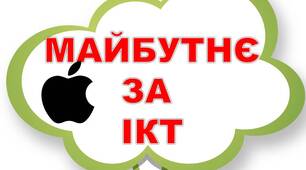 5 клас Алгоритми з розгалуженням