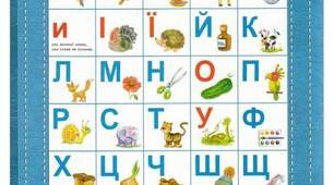 Матеріал для підготовки  дитини з читання  ,,Вчимося читати"