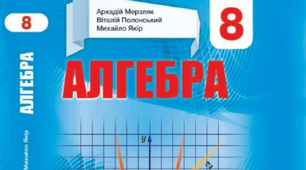 Презентація з теми "Властивості кореня квадратного"