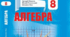 Презентація з теми "Властивості кореня квадратного"