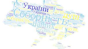 Безсполучникове складне речення
