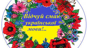 Рідній мові