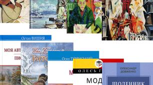 Творчість І. Багряного, О. Довженка