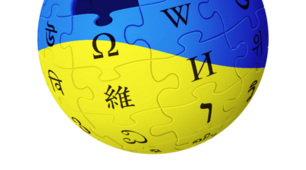 Медіавіконце: Вікіпедія 
