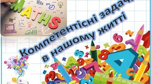 Презентація урок 74  на тему "Розв’язування К-задач. Степінь натурального числа з натуральним показником. Площі та об’єми фігур""