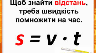  Задачі на рух (3)