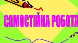 10кл_Основне рівняння МКТ ідеального газу.  Температура. Температурна шкала Кельвіна