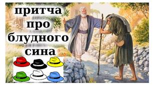 «Притча про блудного сина» (2 частина)
