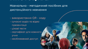 Збірник "Онлайн - тестів та онлайн - презентацій з мистецтва для учнів 9-х класів"