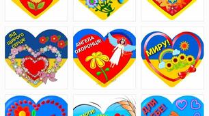 Валентинки для воїнів.Для виховних годин