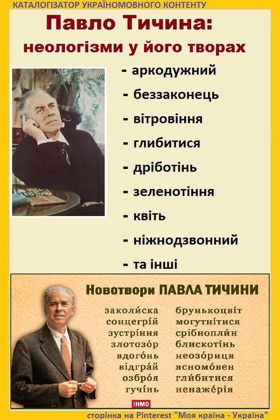 Поговоримо про неологізми
