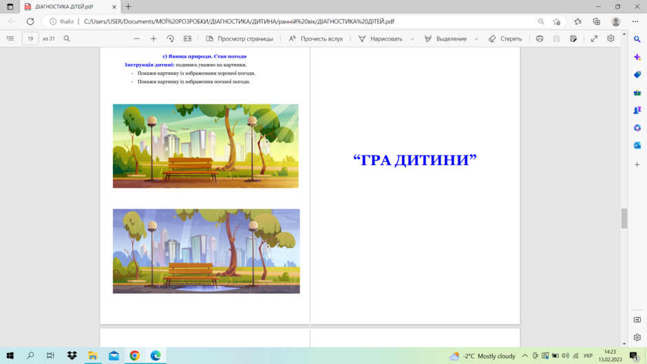 0401opx6-f992-940x529.png