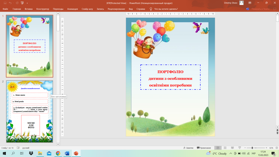 0401ouib-8974-940x529.png