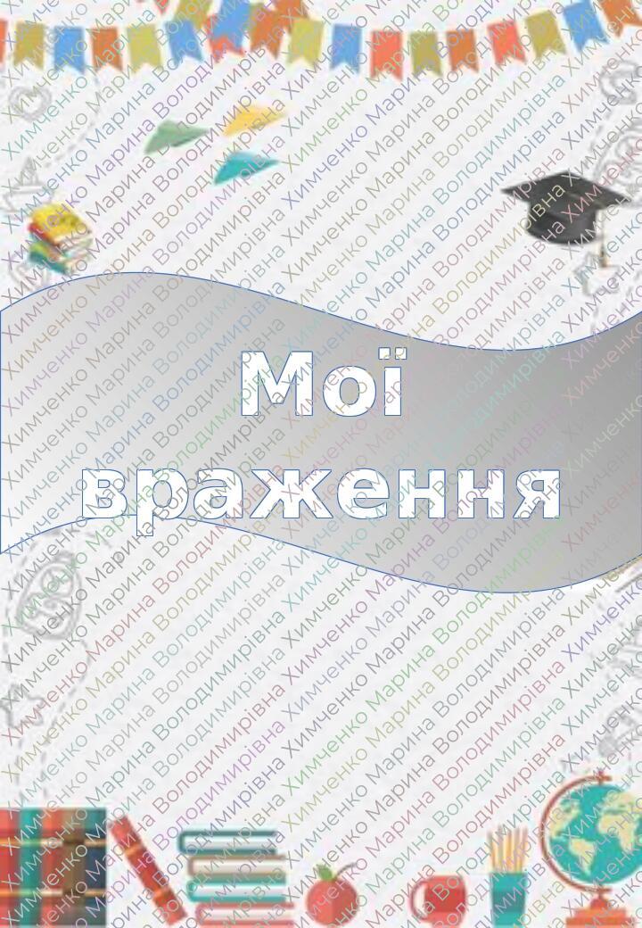 Портфоліо учня з ООП | Інтерактивні матеріали. Інклюзивна освіта