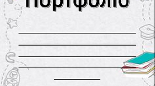 Портфоліо учня з ООП