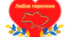 Патріотичні валентинки до 14 лютого