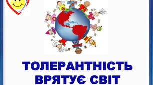 Графік роботи асистента вчителя.