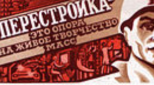 Опорний конспект підготовки до НМТ. Відновлення незалежності України, її роль у розпаді Союзу Радянських Соціалістичних Республік (1985 – 1991 рр.)