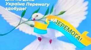 А завтра буде новий день