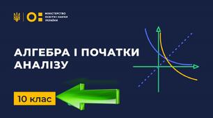 Формули додавання та наслідки з них