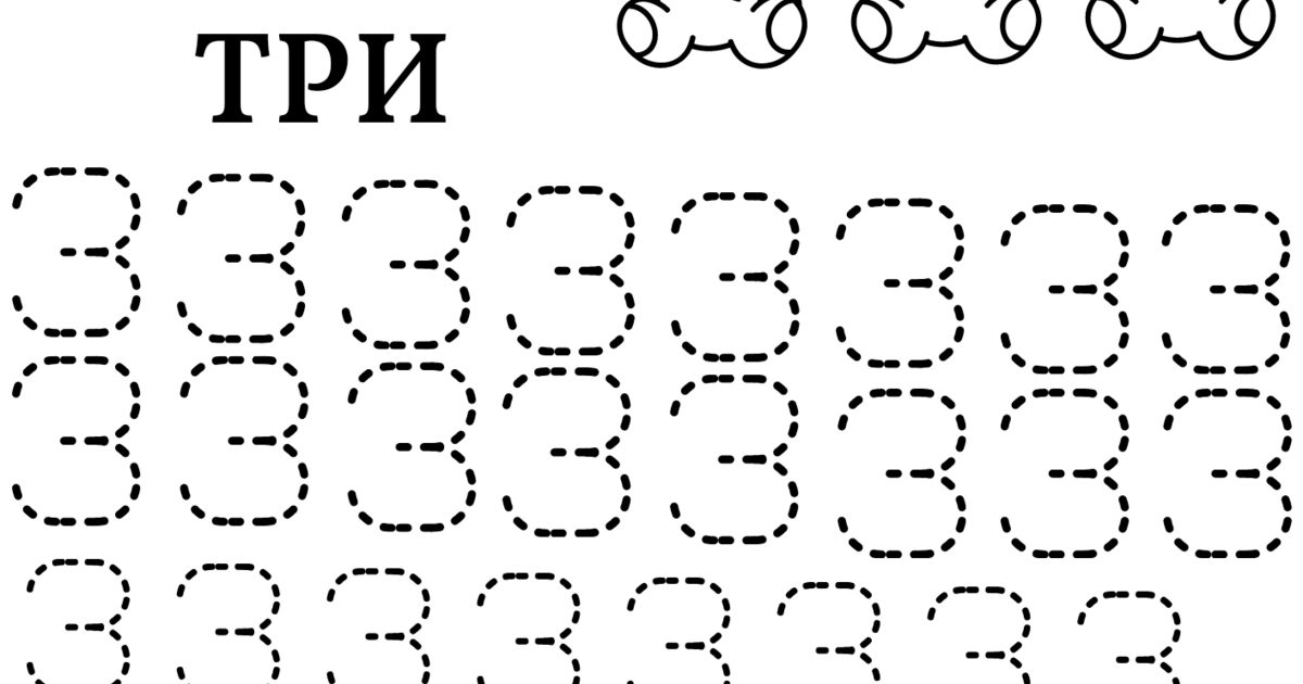 Математичні картки. Прописи від 1-5. | Інші методичні матеріали. Математика
