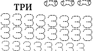Математичні картки. Прописи від 1-5.