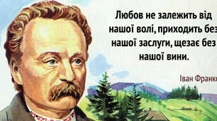 День закоханих