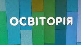 Навчаємо та навчаємося. Реальне навчання